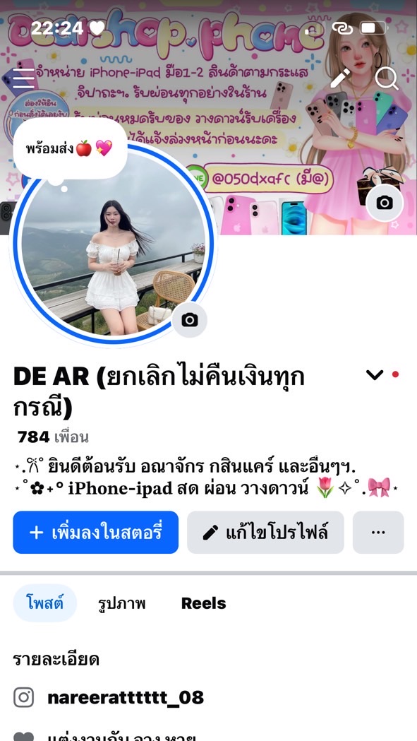 VIP ตัวแทน 𝐃𝐞𝐚𝐫𝐬𝐡𝐨𝐩.𝐩𝐡𝐨𝐧𝐞 ⸝⸝ 🍒⋆.𐙚 ̊