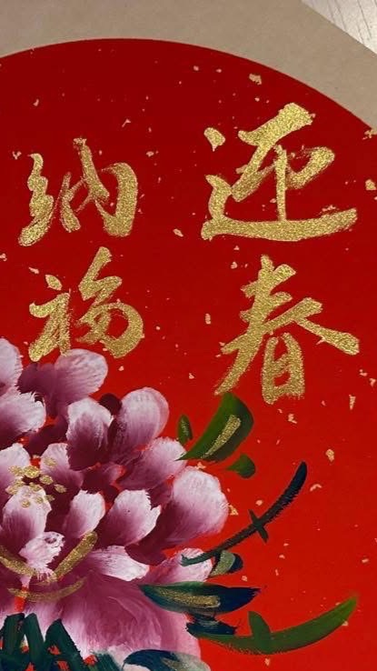 墨彩堂-客訂手寫春聯紅包