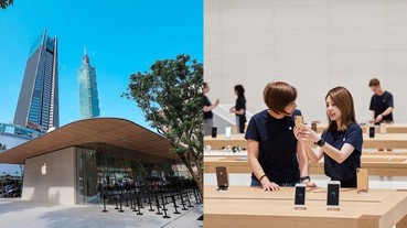 台灣首間蘋果旗艦店「Apple 信義 A13」開幕 8 大亮點帶你逛 其中還有一間「神秘小房間」？