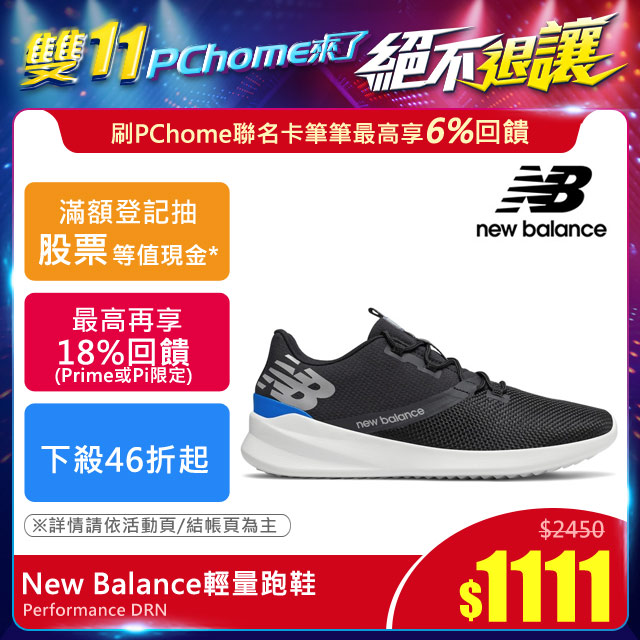 《絕不退讓★全場1.1折起》 開始：１１﹧０９（一）１１：００結束：１１﹧１６（一）１０：５９網路價$2450．限時價$1111刷PChome Prime聯名卡免登錄給 4%周四加碼 2%品牌加碼 1