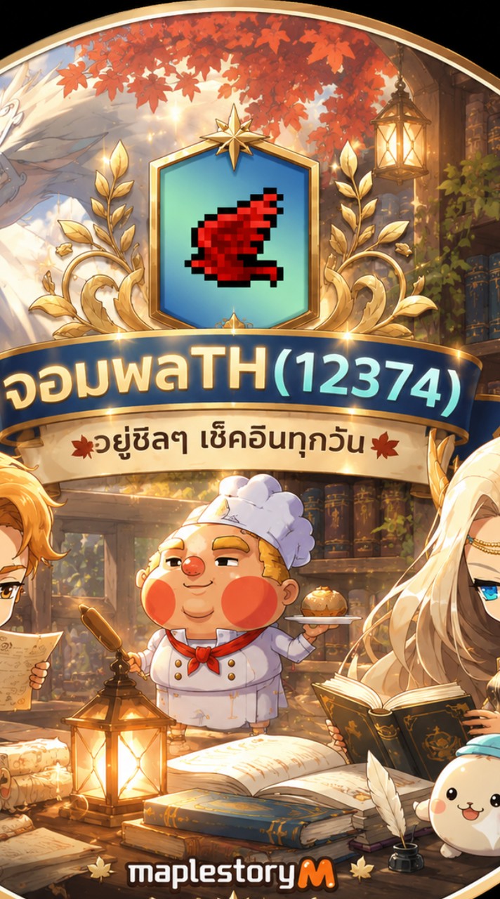 จอมพลTH พูดคุยแลกเปลี่ยน