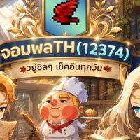 จอมพลTH พูดคุยแลกเปลี่ยน