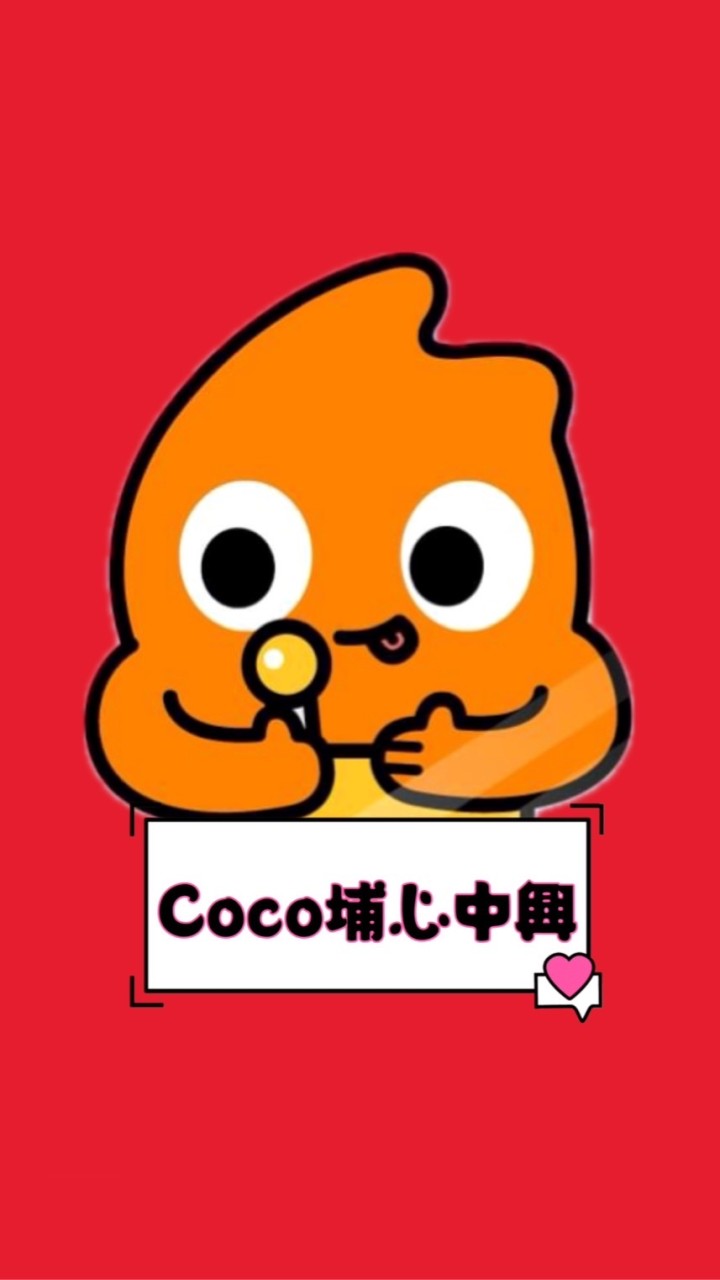 CoCo中興休息站🥤