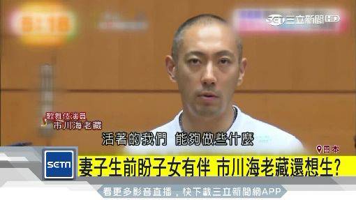 妻日記曝光市川海老藏再婚傳聞不斷 三立新聞網 Line Today