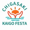 茅ヶ崎介護フェスタ2026出展ブース