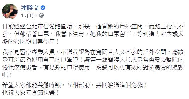 侯友宜、韓國瑜「堅持戴口罩」 連勝文呼應「你先領」活動