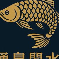 湧泉閣水族