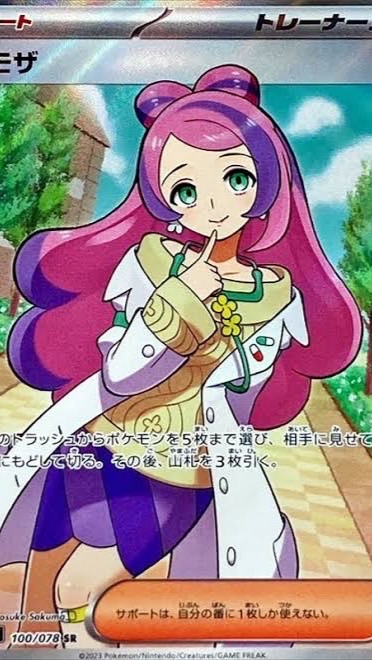 愛知県ポケモンカードコレクター投資