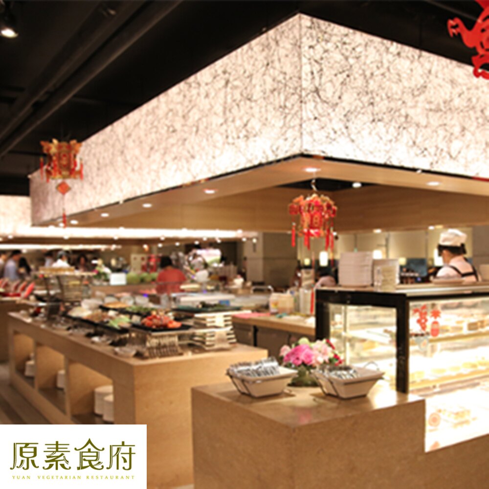 【台北板橋 原素食府】 下午茶餐券 平假日可使用、無使用期限。人氣店家MYDNA售票網的餐券、素食有最棒的商品。快到日本NO.1的Rakuten樂天市場的安全環境中盡情網路購物，使用樂天信用卡選購優惠