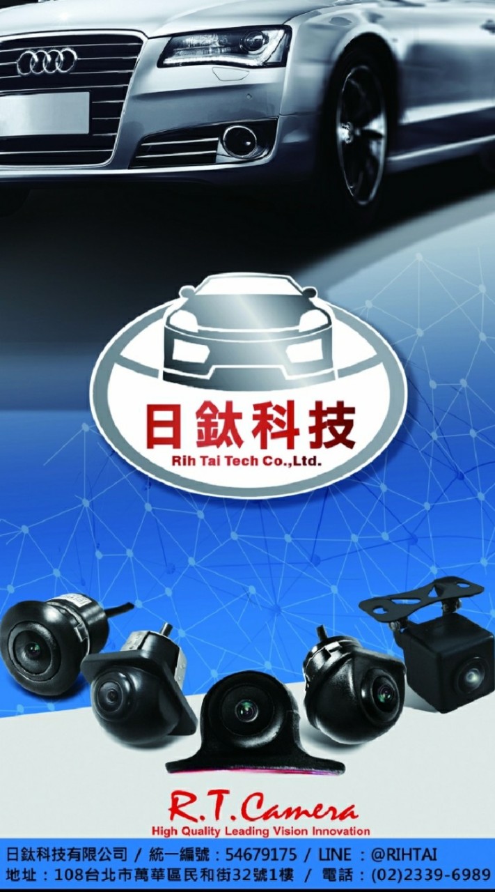 日鈦科技
