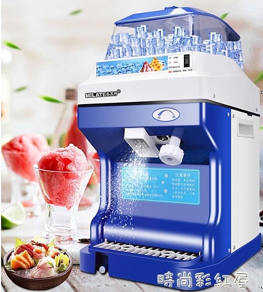 美萊BY-189碎冰機 商用奶茶店全自動刨冰機電動沙冰雪花綿綿冰機