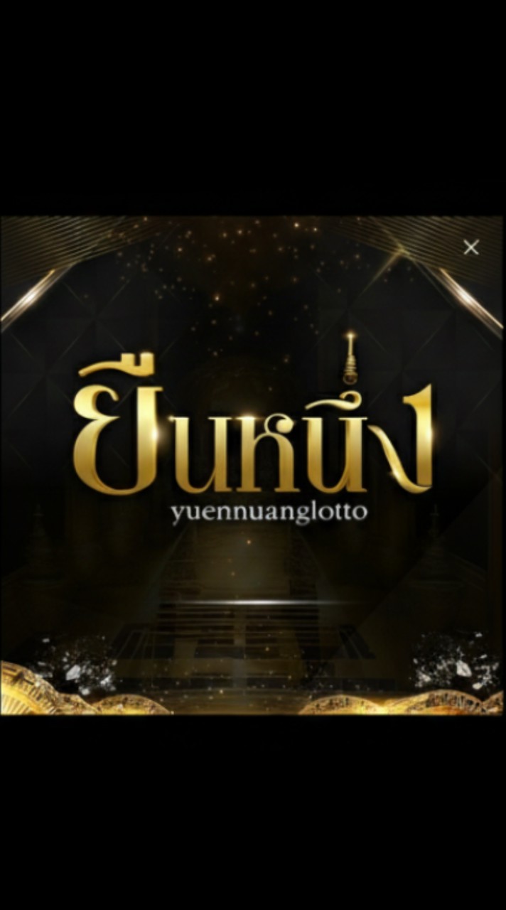 ห้อง ยืนหนึ่ง 1