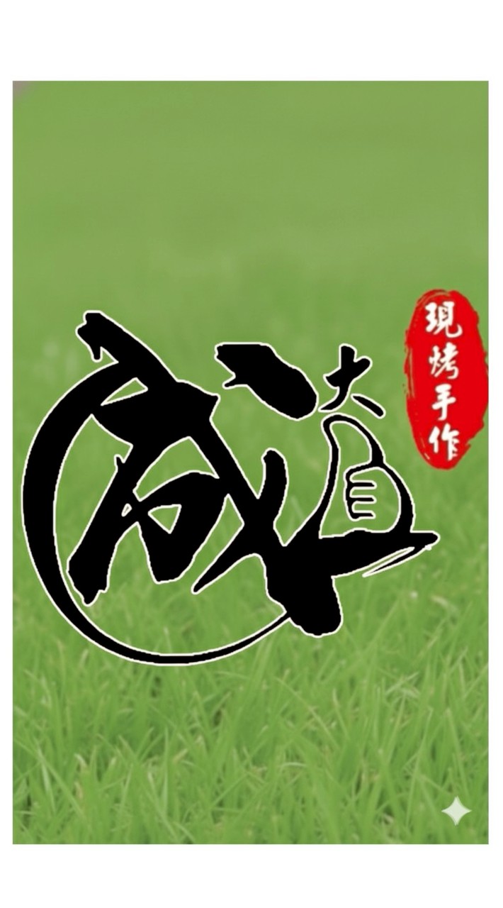 👍成大脆皮烤饅頭-土城店