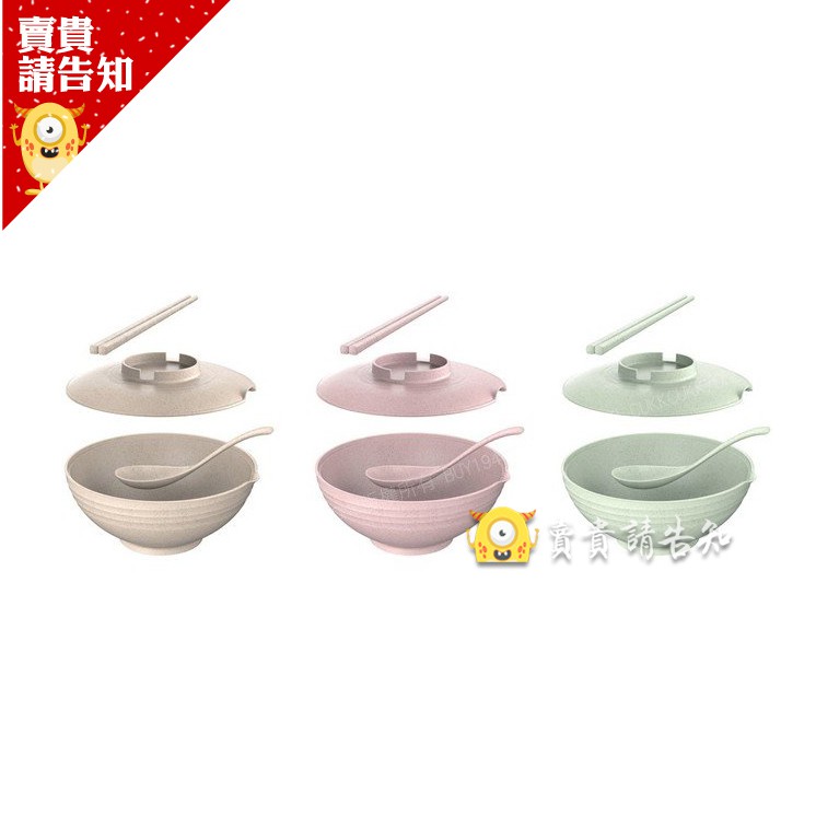 【商品特色】小麥系列新款 泡麵碗4件套組，含大碗公+上蓋+湯勺+筷子小包泡麵放兩包不是問題喔！特別設計瀝水孔，泡泡麵倒水時再也不用擔心麵麵掉下去啦質量超好又輕，可耐高溫/冷凍散發淡淡麥香味環保蔚然成為