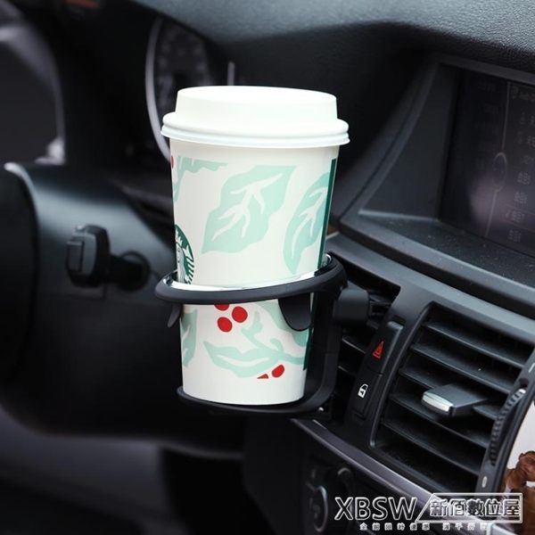 MIRAREED 車用多功能空調出風口杯架置物架車載水杯架飲料架摩可美家