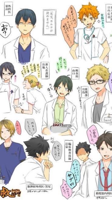 ハイキュー　病院パロ
