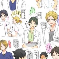 ハイキュー　病院パロ