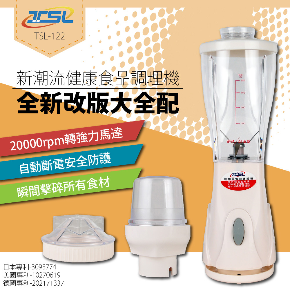 【產品說明】 市面最輕型小巧的專業級生機調製機，重量僅700公克，寬度不到10公分，