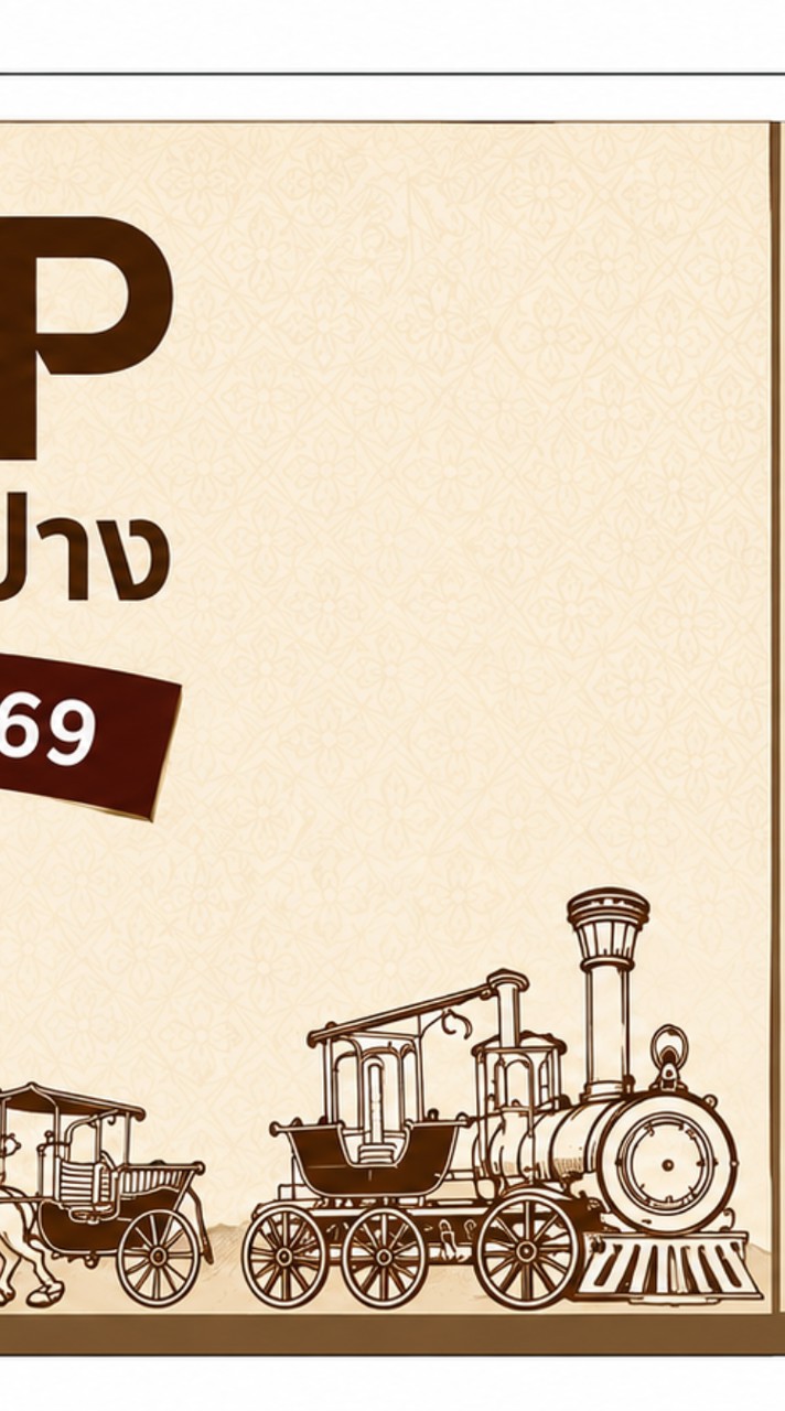 OTOPเริงร่า เชียงใหม่