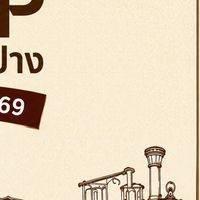 OTOPเริงร่า เชียงใหม่
