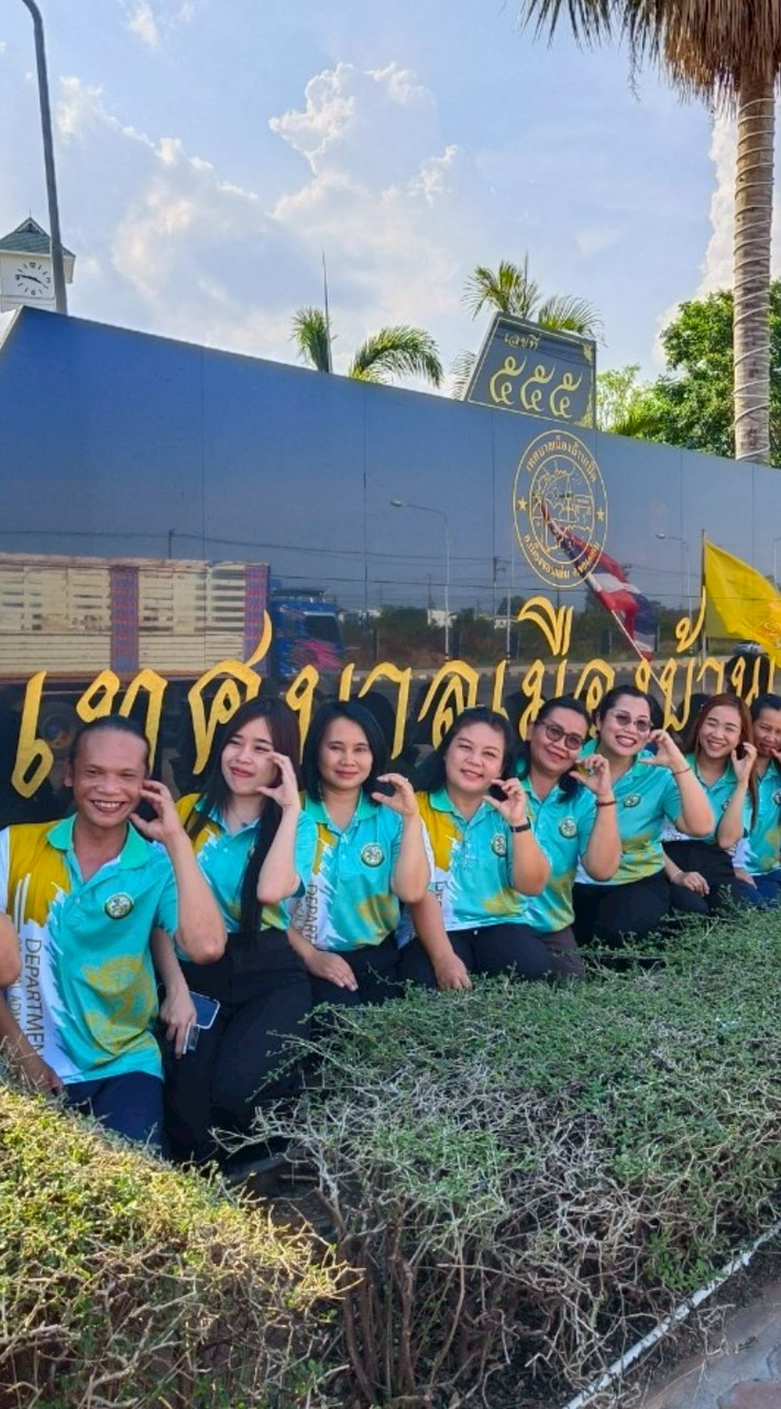 ฝ่ายแผนที่ภาษีและทะเบียนทรัพย์สิน เทศบาลเมืองบ้านเป็ด