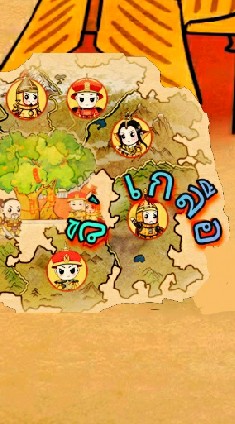 เรียกฯ ฮ่องเต้ ~ แคว้น『จี'เกลือ』๑๑๑-๑๑๕ (￣▽￣;)