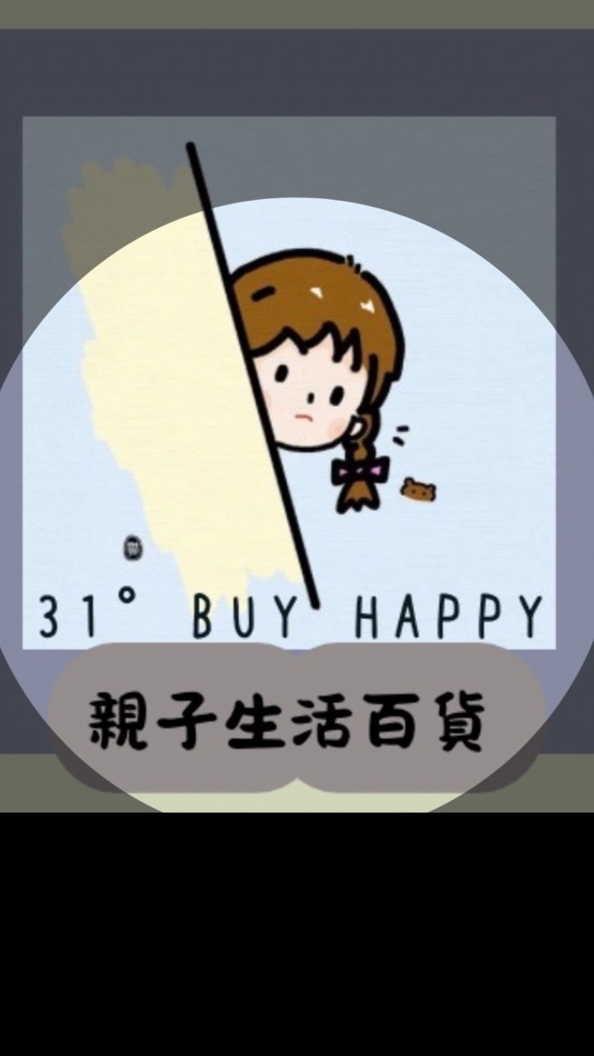 31°BUY HAPPY 親子生活百貨