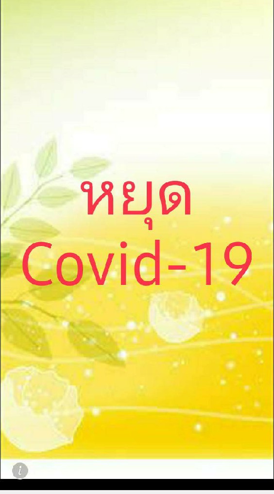 #Covid-19 Update Todayのオープンチャット