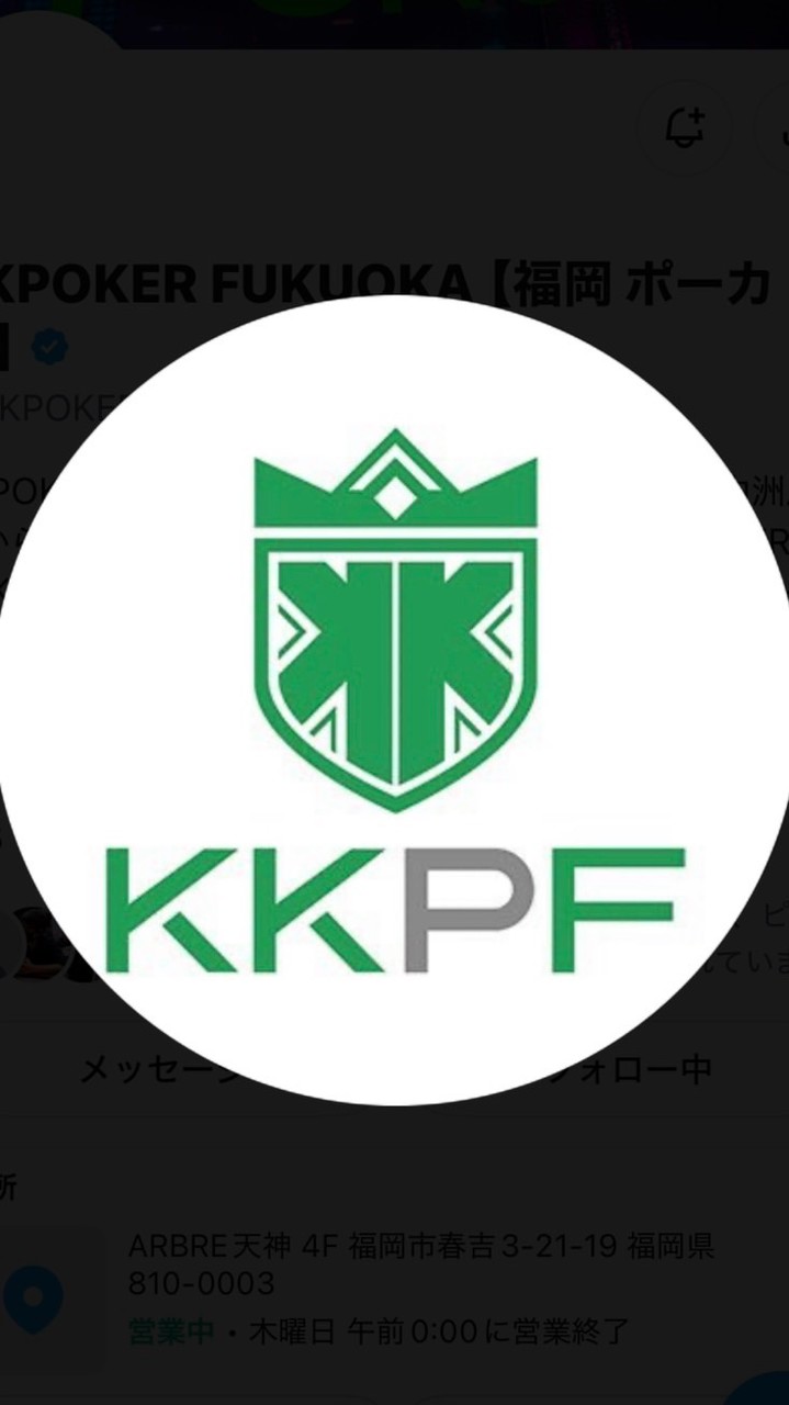 【卓情報】KKPF公式オープンチャット ポーカー 福岡 poker