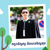 วิชาภาษาไทย ระดับชั้น ป.3
