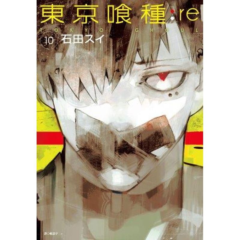 ◆東京喰種系列作全台熱銷突破30萬冊！◆改編真人版電影，風靡全世界23個國家！2017年8月即將上映！◆東京喰種:re 番外篇小說同步發售中用我的鎮魂歌，將你劈裂。新章的據點就是『咖啡廳:re』！用來