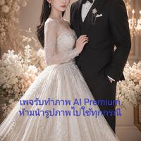 รับทำภาพ AI premium หลากหลายรูปแบบตามสั่งสไตล์แบบที่ต้องการ
