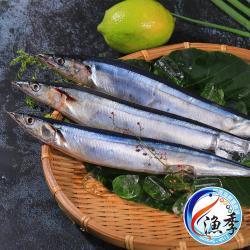 漁季水產 秋刀魚(420g±10%/包)共計1包