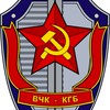 ソ連赤軍・KGB
