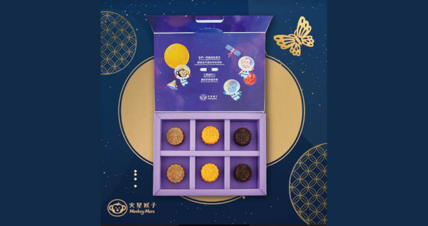 《2023中秋限定》流心月餅綜合禮盒