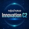 X-Stand Innovation Day C2