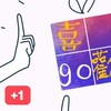 喜歡go團購批發