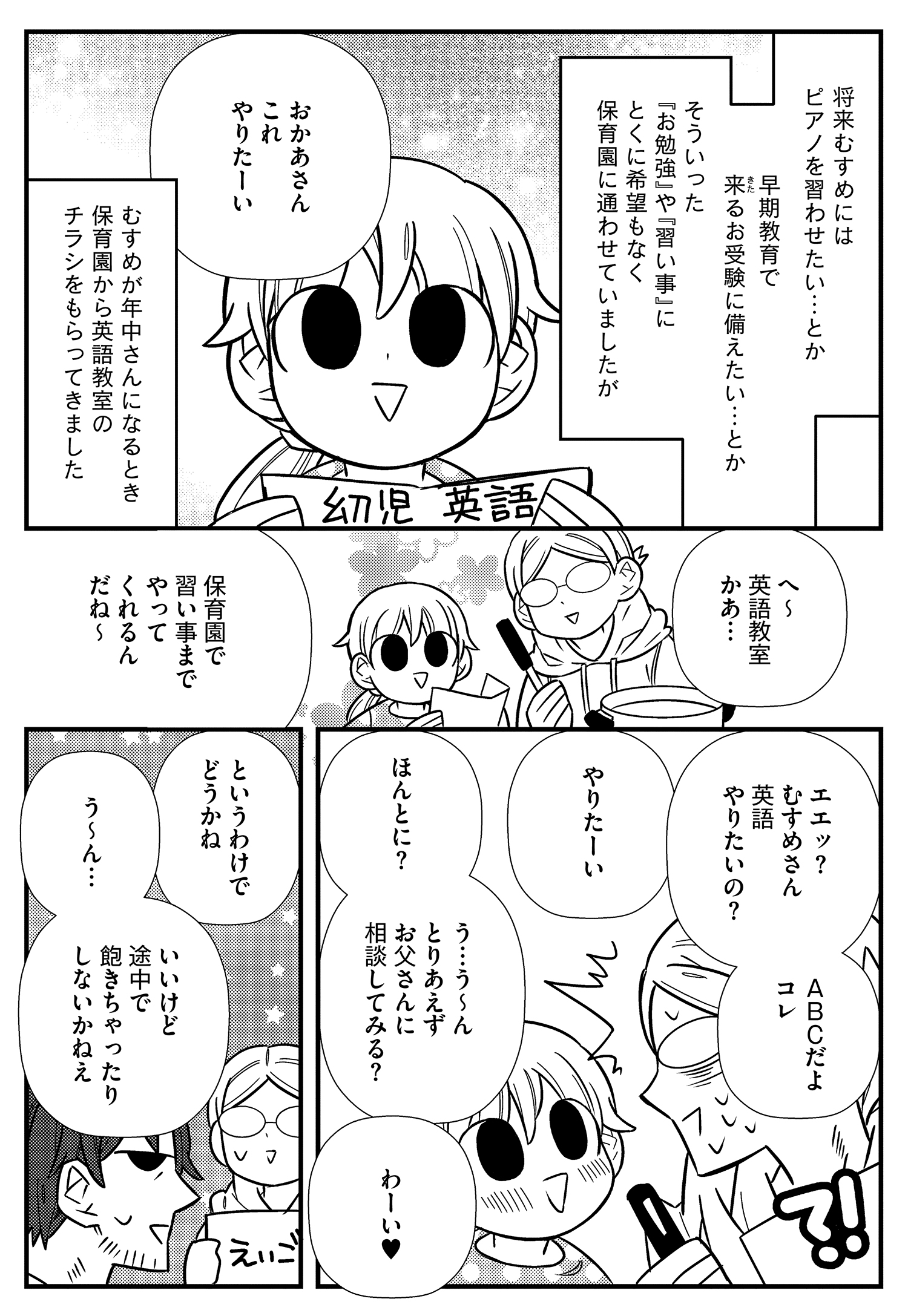 さらにつっこみが止まらない育児日記 限定公開その2 たまひよ Online