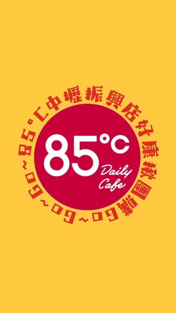 85°C中壢振興店