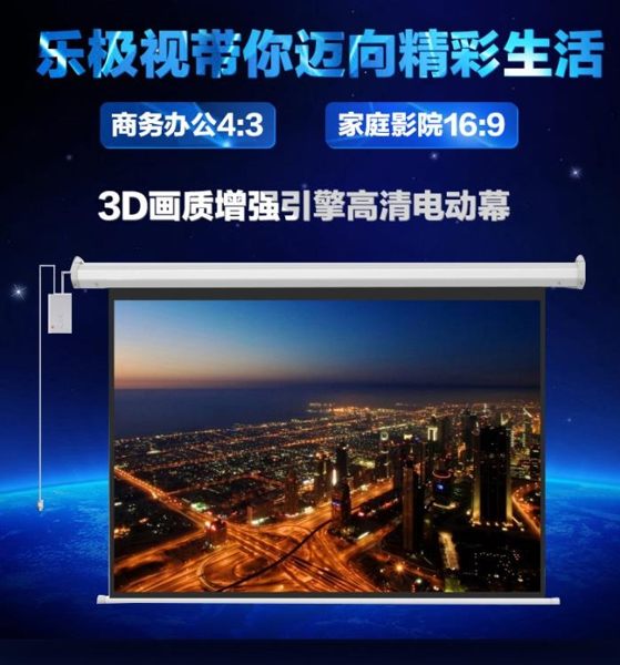 投影佈-樂極視電動幕投影幕布投影機電影電動遙控高清投影儀幕布家用 解憂雜貨鋪YYJ