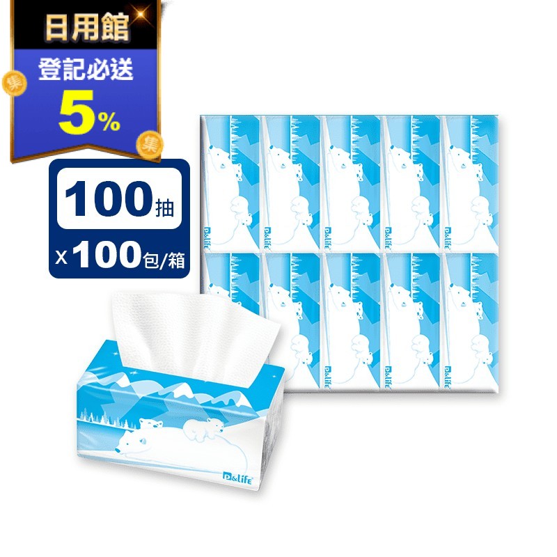 P&Life小白熊溶水抽取式衛生紙