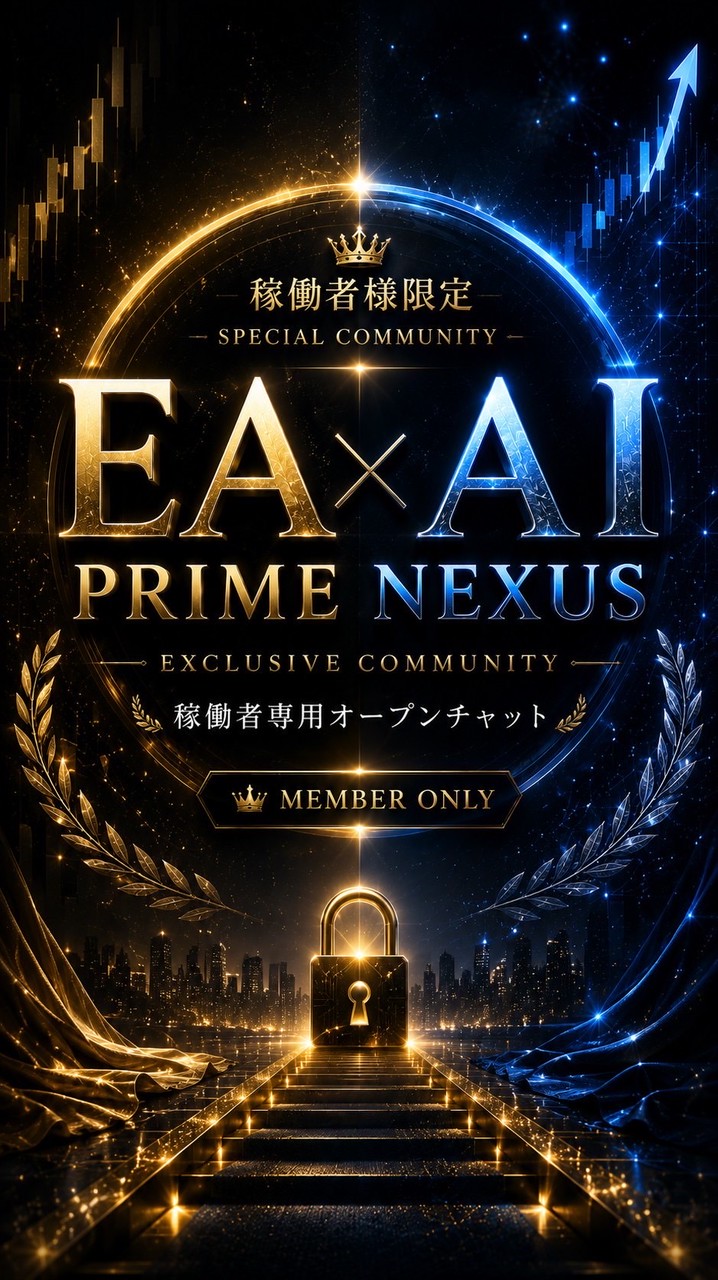 【PRIME NEXUS】Premium