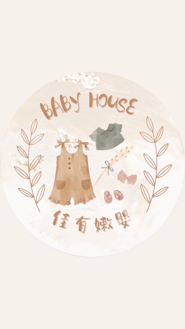 BABY HOUSE｜佳有嫩嬰