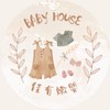 BABY HOUSE｜佳有嫩嬰