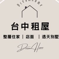 台中房地產專家 IVY