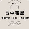 台中房地產專家 IVY