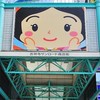 【吉祥寺】グルメ情報
