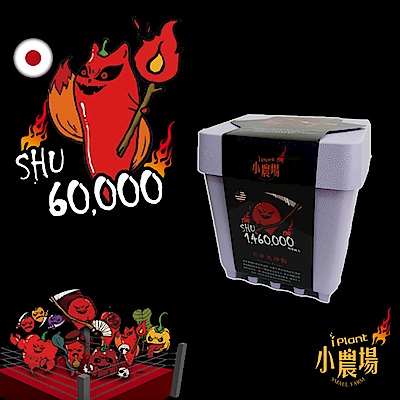 iPlant積木農場-熱血狐火椒