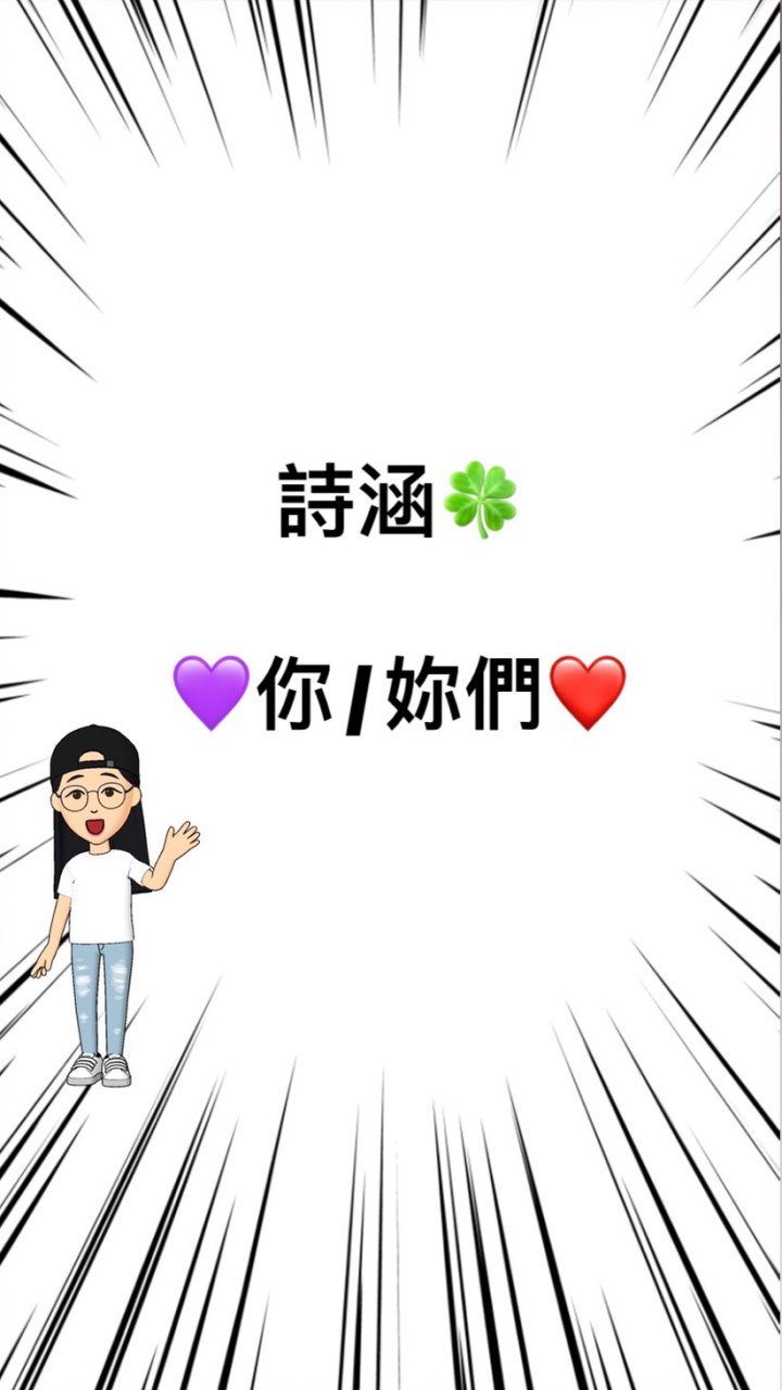 Hanna詩涵 World gym海安店