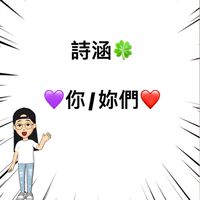 Hanna詩涵 World gym海安店